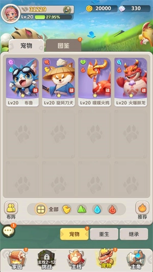 最后的原始人(4)