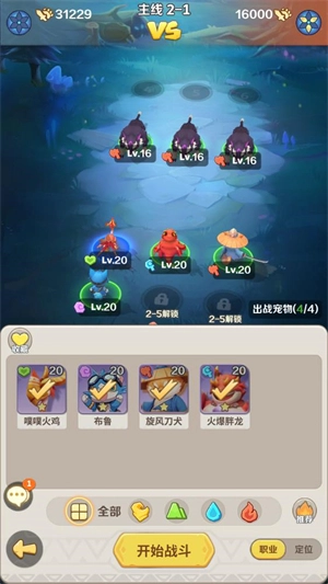 最后的原始人(5)