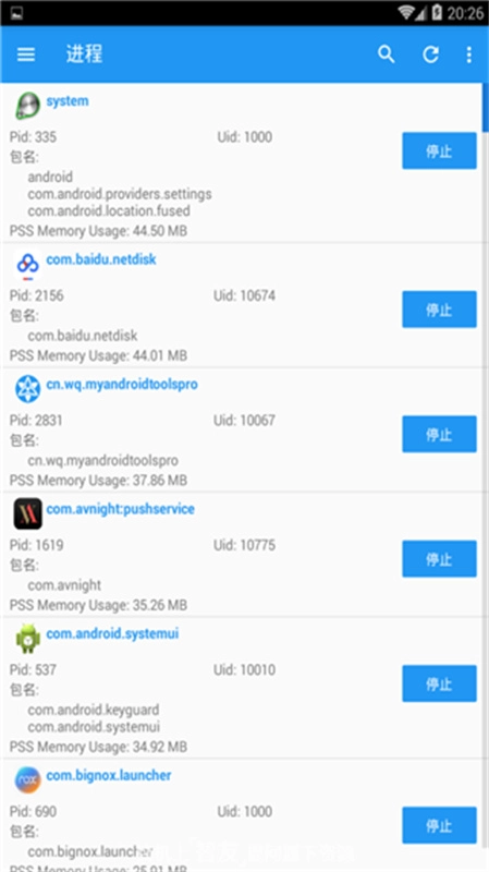 MyAndroidTools(3)