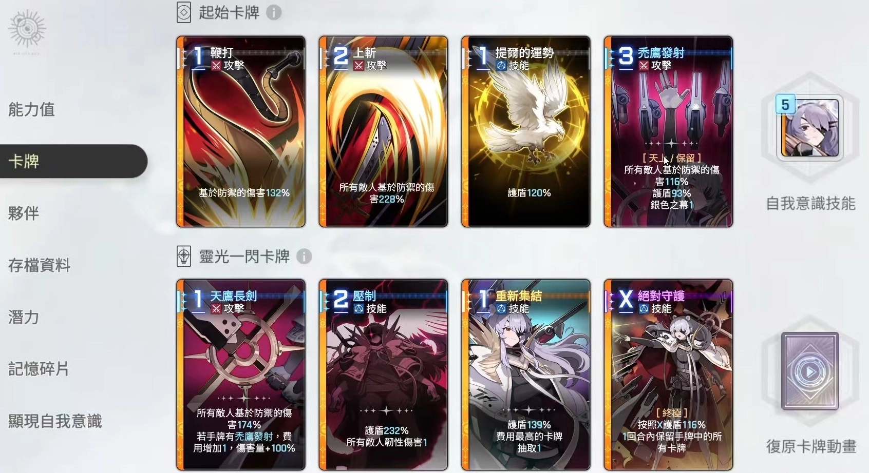 卡厄思梦境卡利佩玩法教学指南