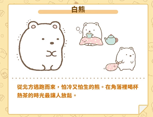 角落小伙伴的农场生活1