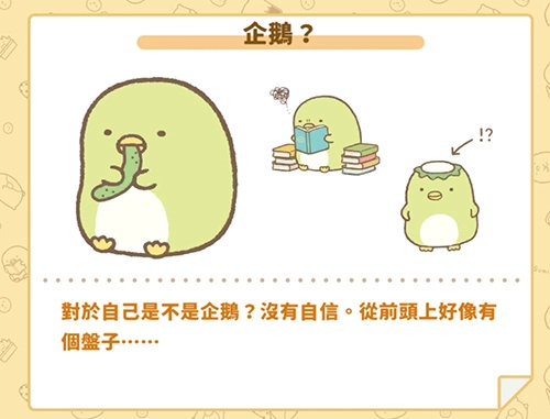 角落小伙伴的农场生活3