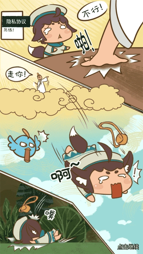 骑士的奇幻冒险手机版