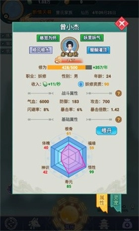 修仙世家MOD最新版(2)