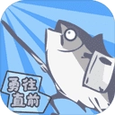 咸鱼侠大战b宫怪最新版