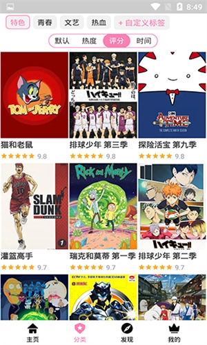 Hanime動(dòng)漫無(wú)刪減版截圖3