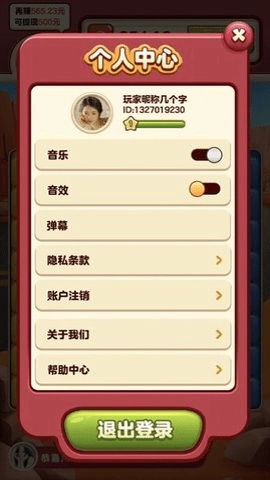 小熊消消乐红包版(2)