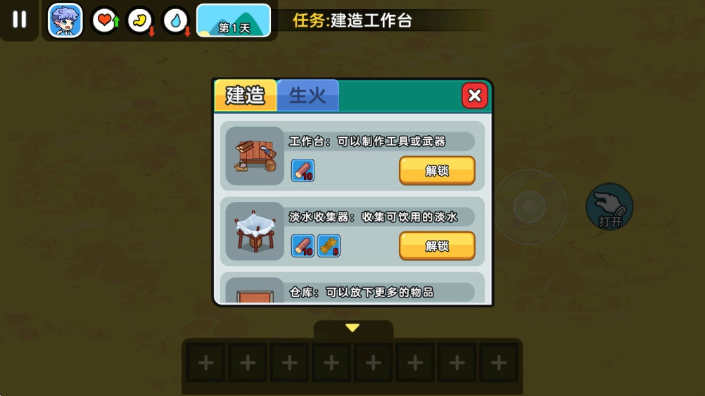 双人海岛求生2(4)