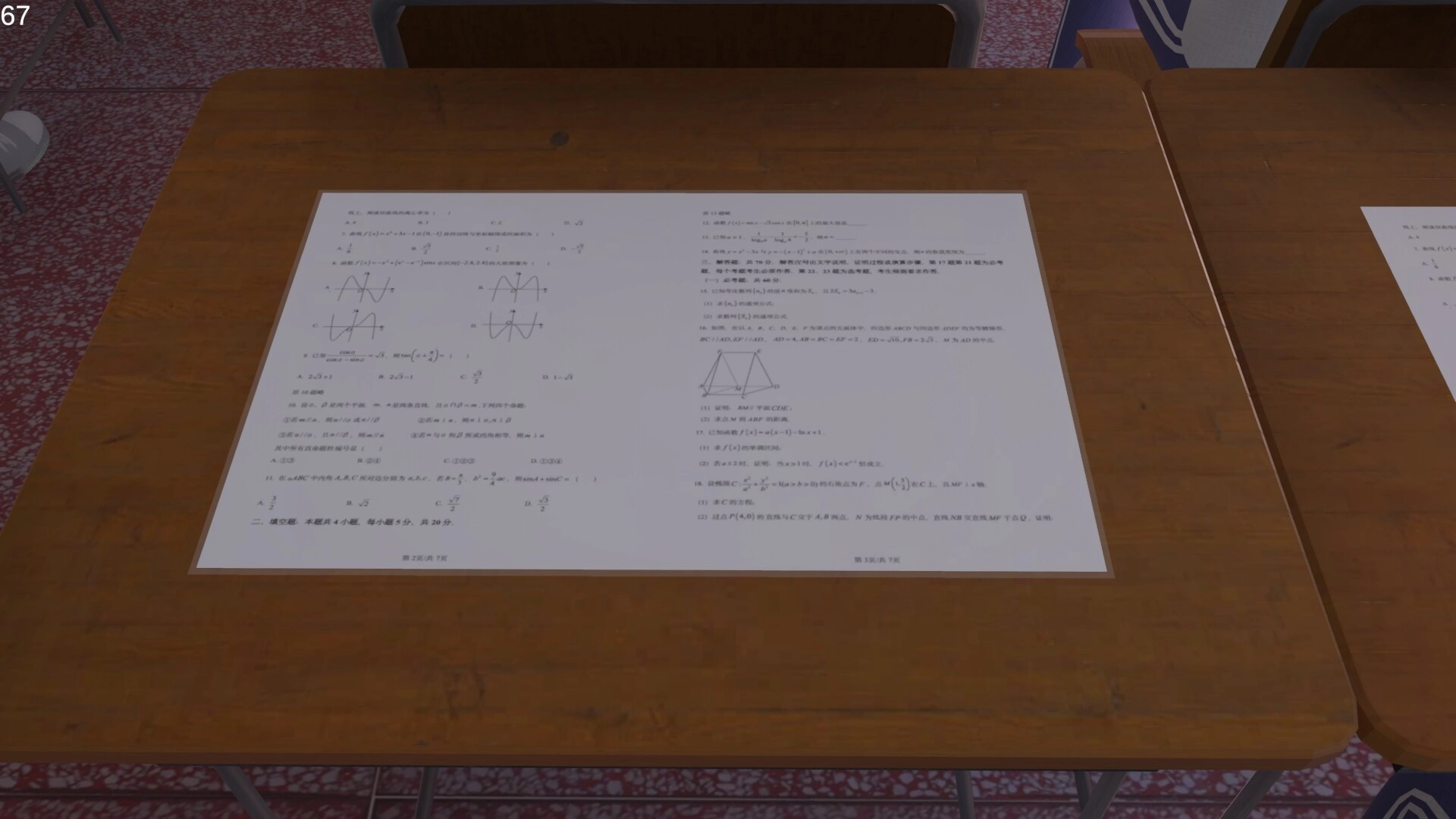 第八中学手机版1