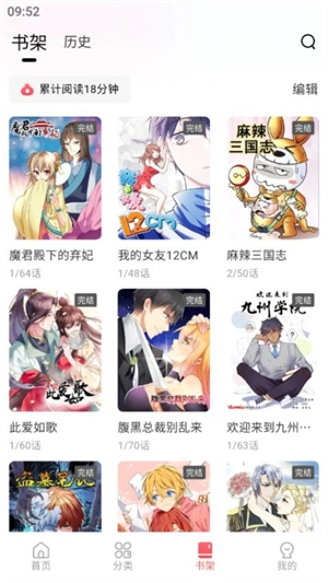 洋葱漫画免费3