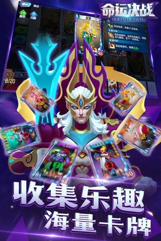 命运决战最新版(3)