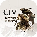 文明帝国同盟时代中文版