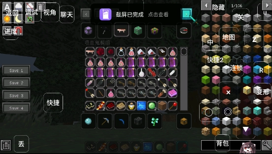 我的世界黑夜传说整合包截图4