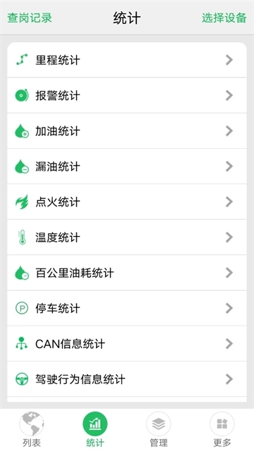 手机查车最新版图4