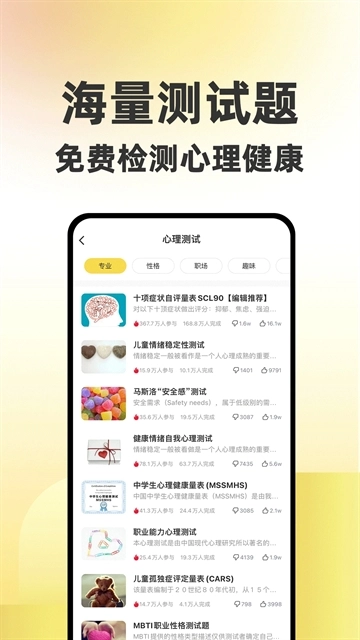 给力心理图2