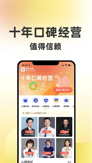 给力心理图5