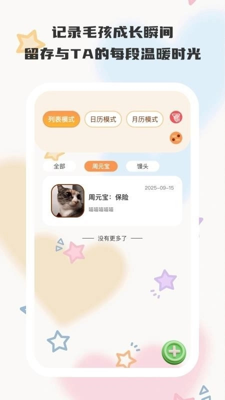 悠闲小记安装图1