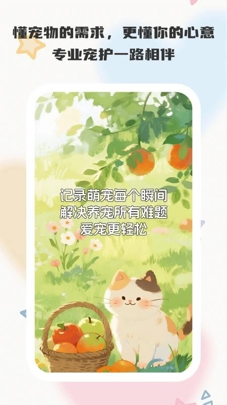 悠闲小记安装图3