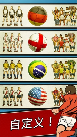 足球传奇赛图3
