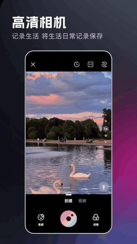 澜颂美拍相机手机版图2