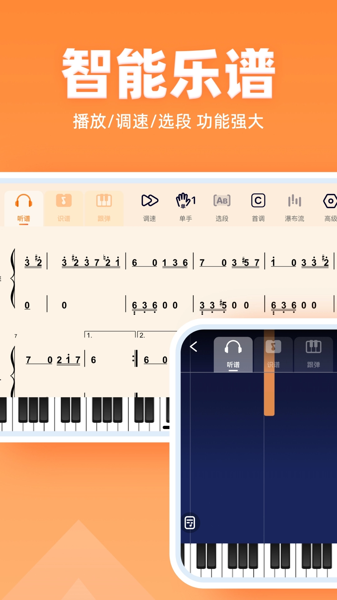 虫虫简谱免费版图3