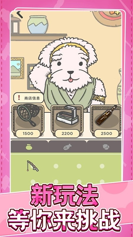 村庄时光旅行安卓版