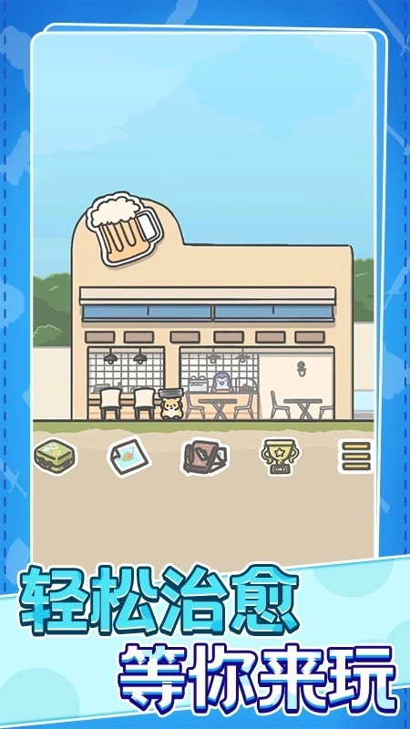 村庄时光旅行安卓版