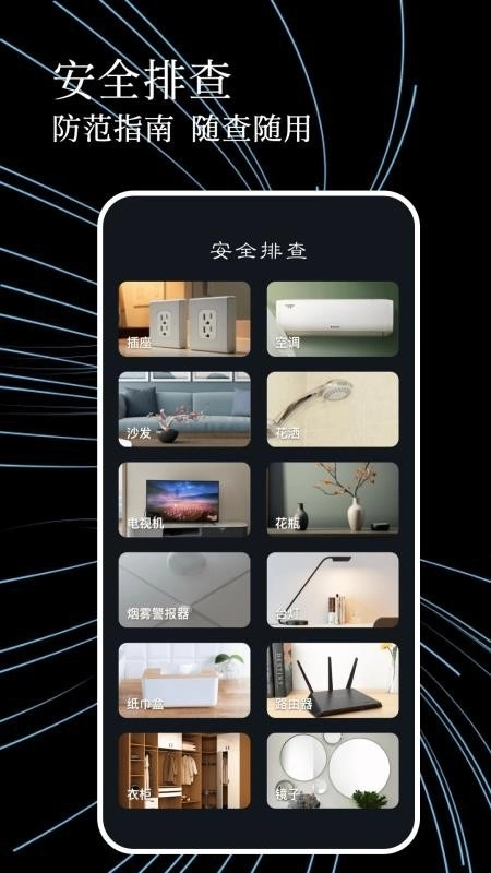 防偷拍检测安装免费版(3)