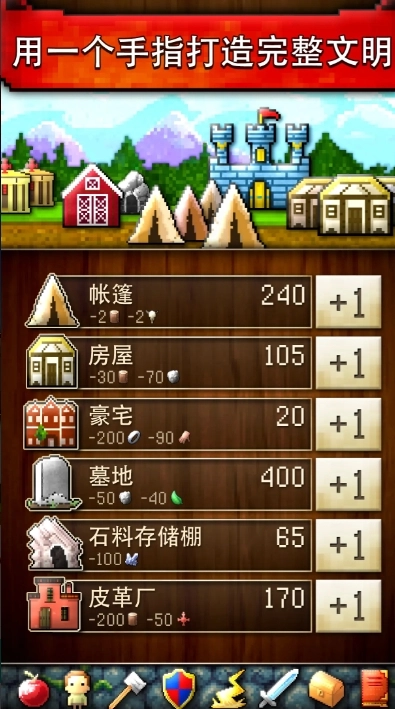 文明创世者中文版