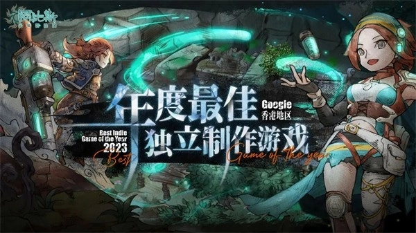 阿比斯少年冒险团安装