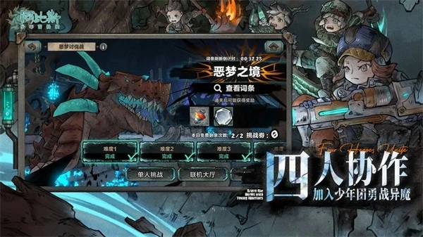 阿比斯少年冒险团安装