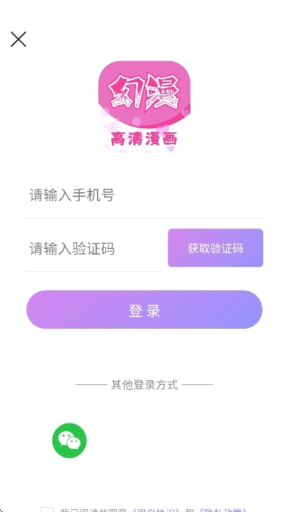 幻漫漫画最新版图2