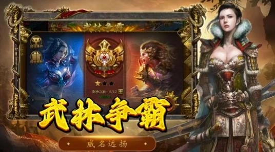 屠龙决战沙城移动版图1