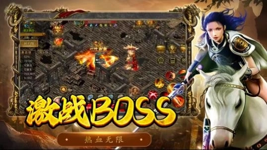 屠龙决战沙城移动版图2