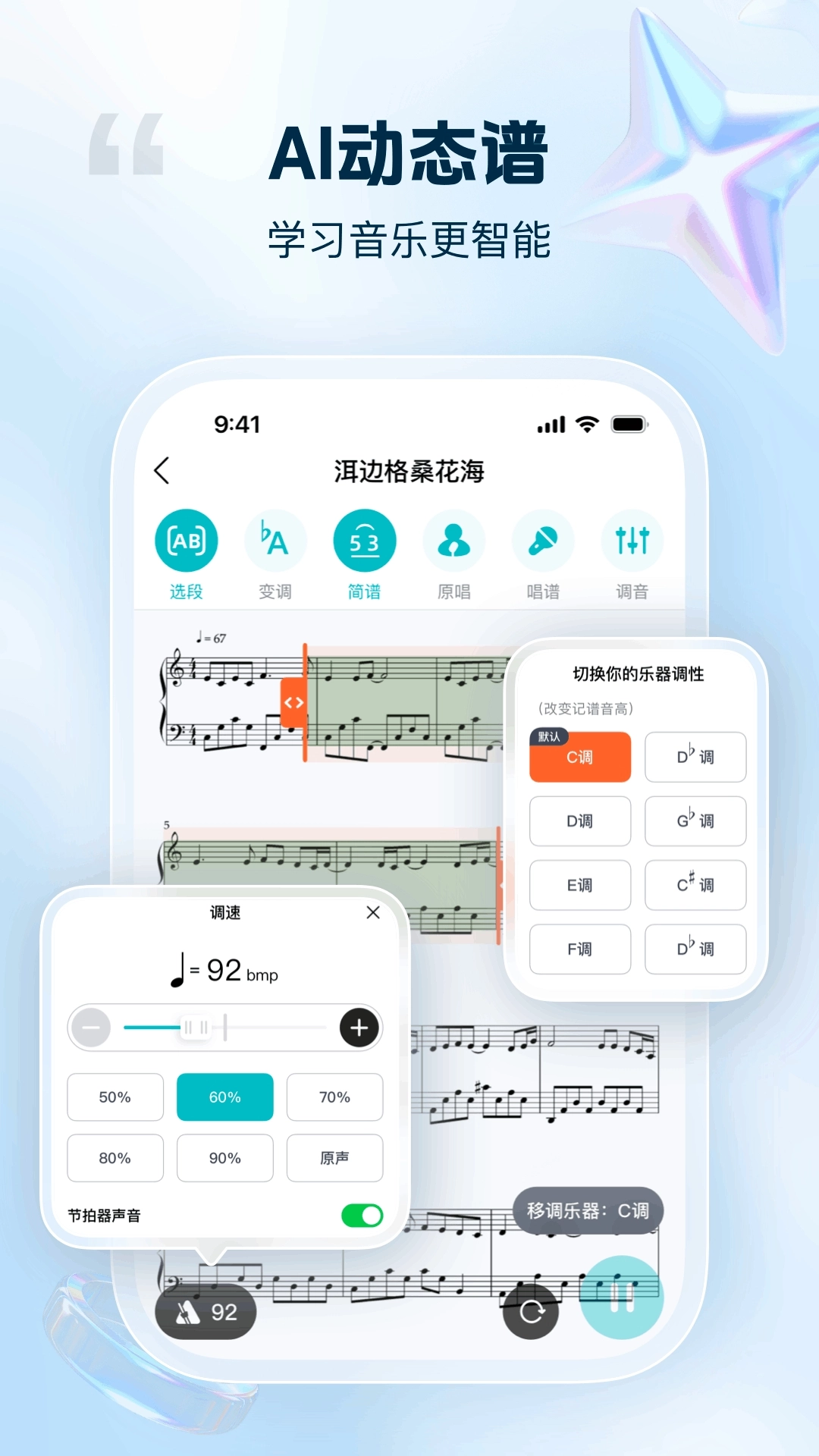 音悦宝图1