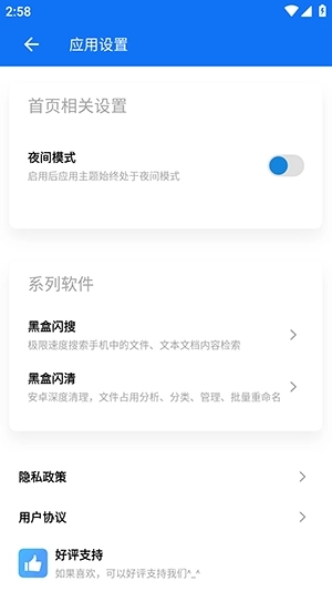 黑盒应用管理(3)