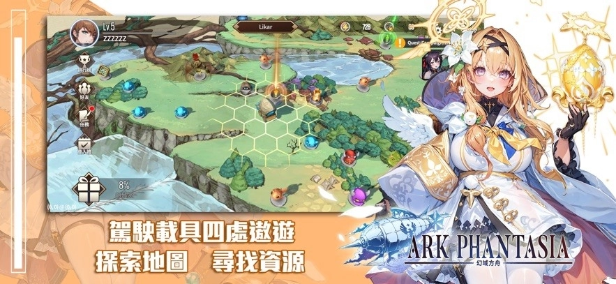 幻域方舟港台服最新版