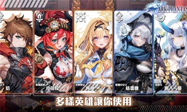 幻域方舟港台服最新版