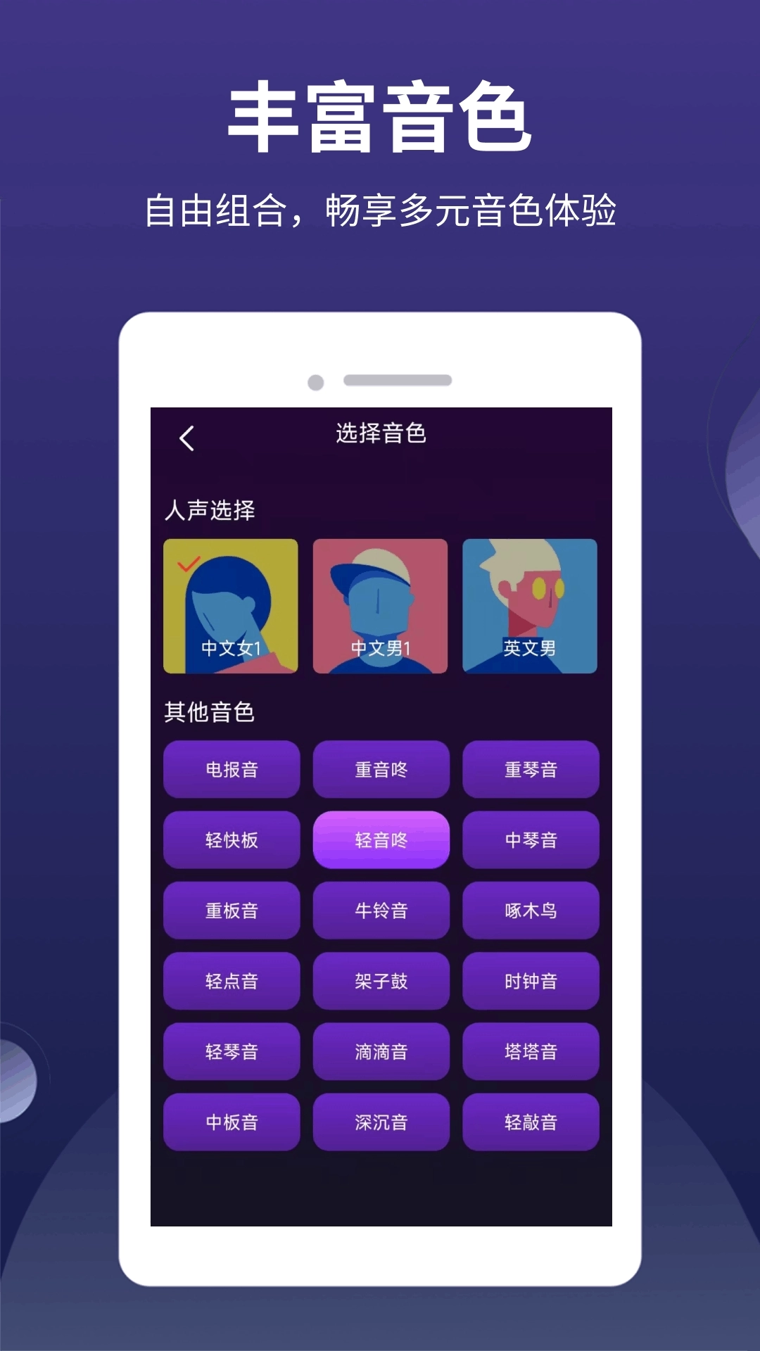 全能节拍器手机版(4)