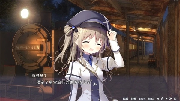 星空列车与白的旅行安卓直装图4