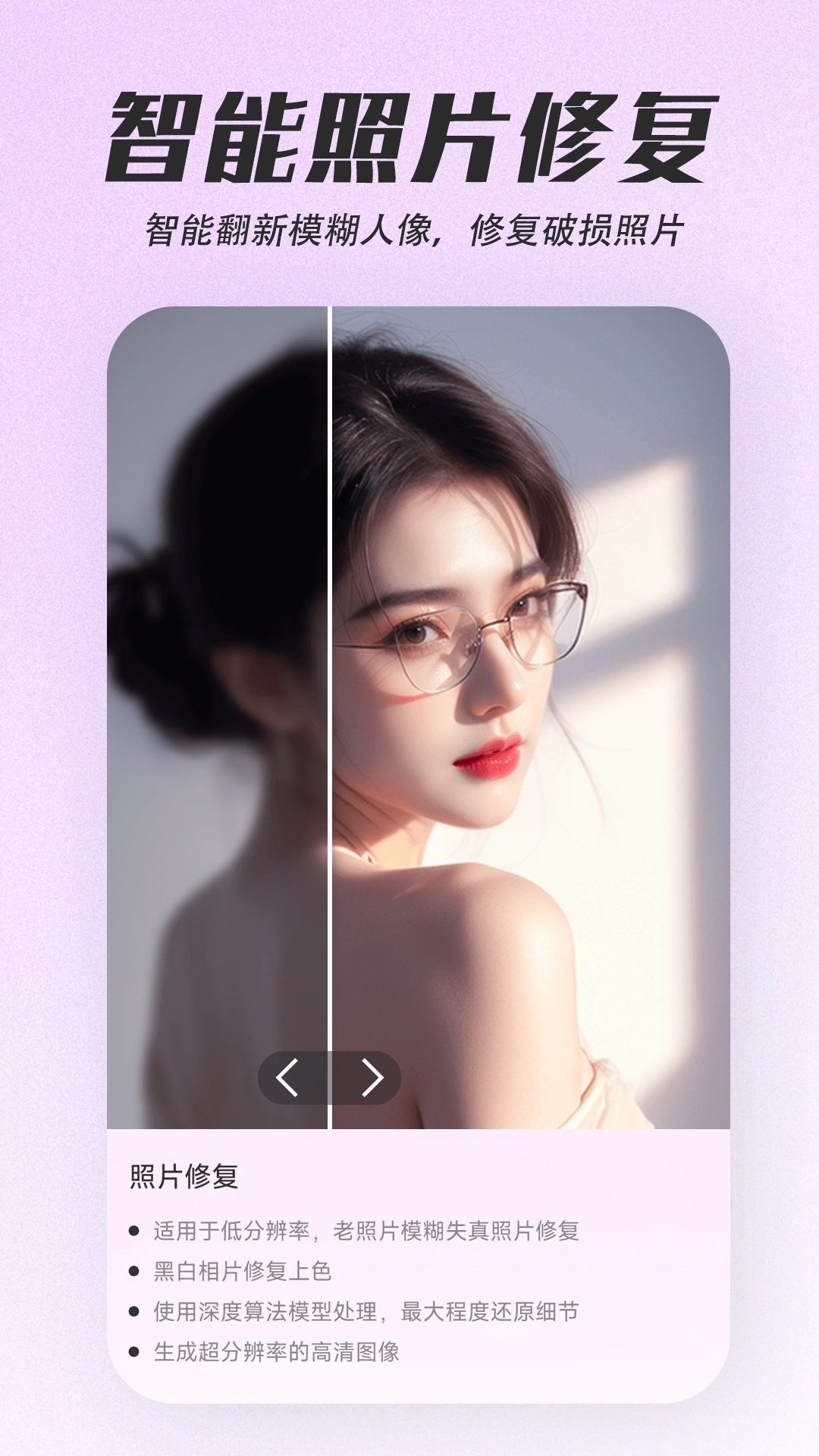 天天美颜最新版图4