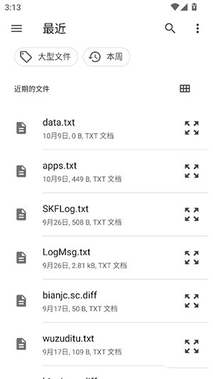喵喵电子书同步器手机版图3