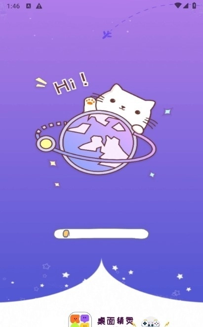 桌面精灵最新版截图3