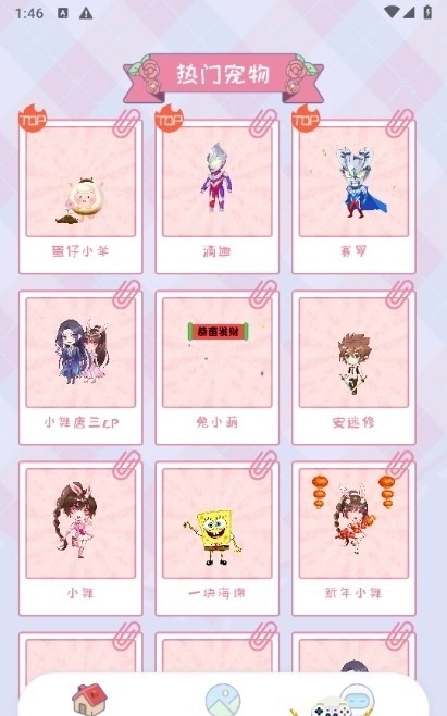 桌面精灵最新版截图2