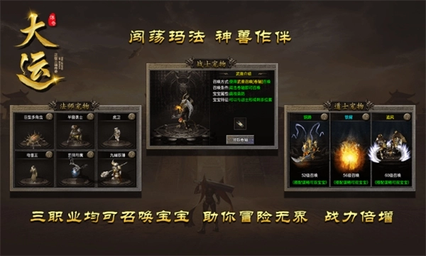 大运传奇手机版图3