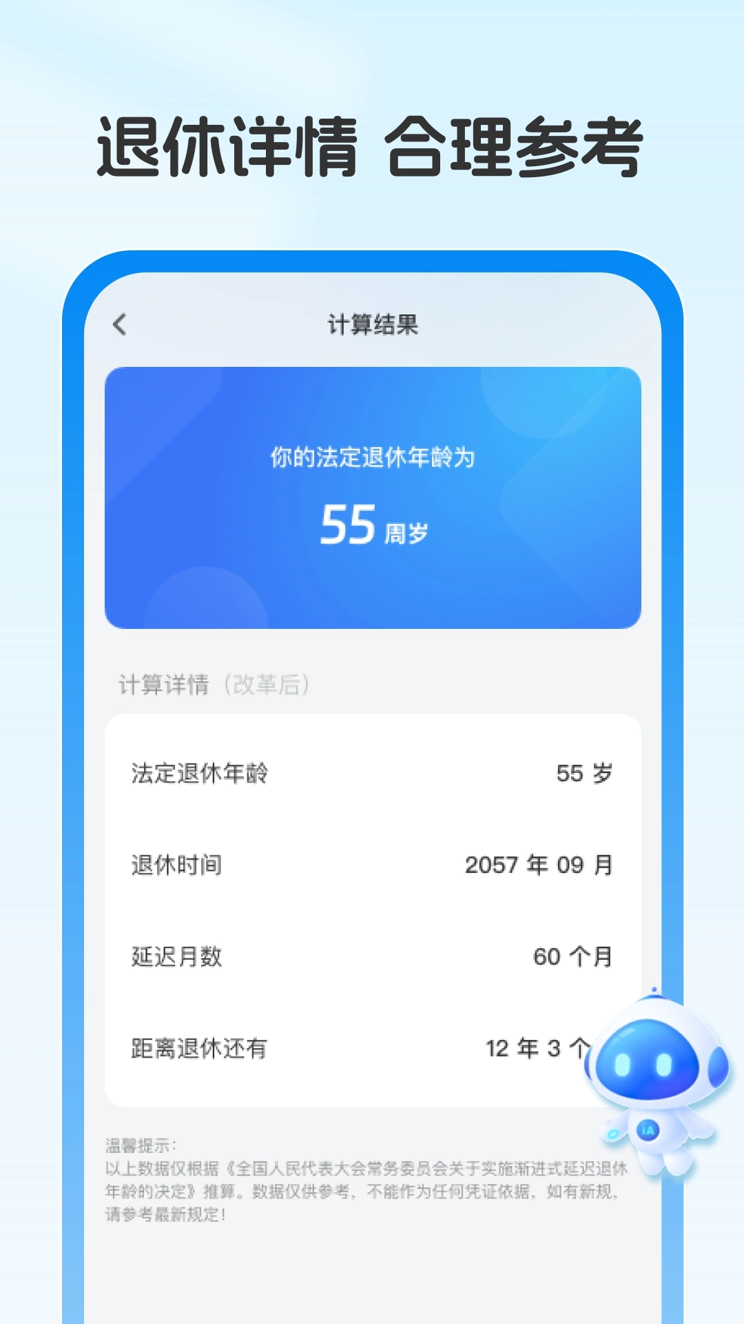 社保医保政策通图2
