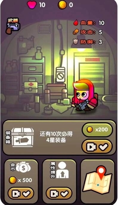 最后的避难所安装图3