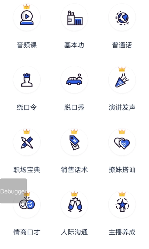 口才训练社图4