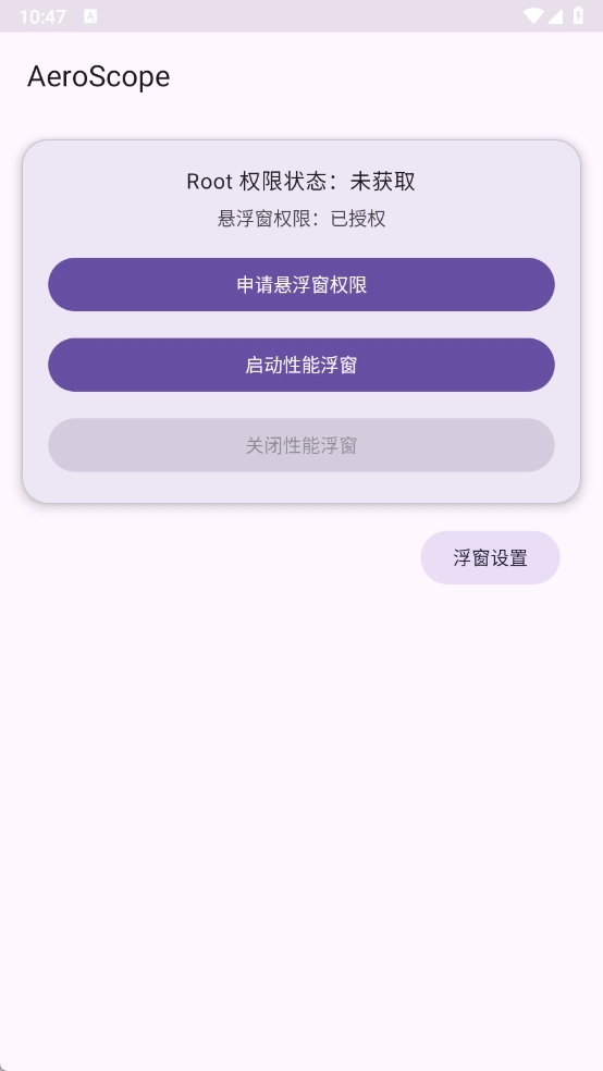 AeroScope懸浮框安卓版圖1