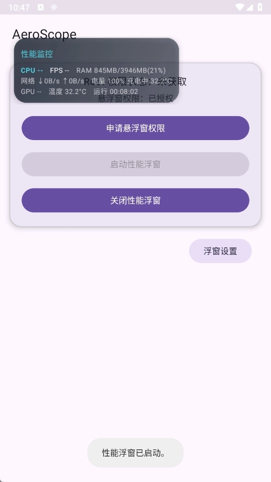 AeroScope懸浮框安卓版圖3